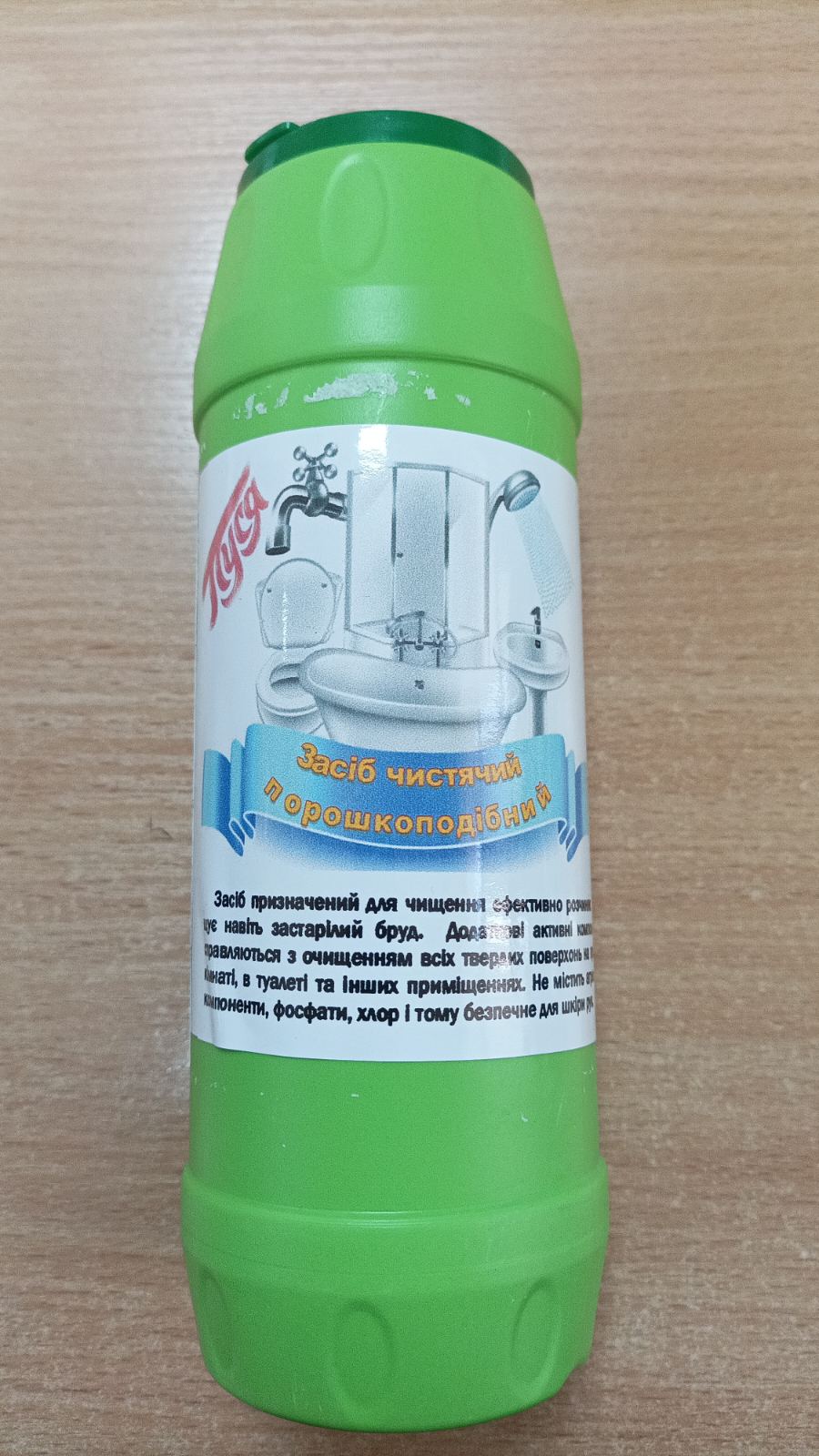 Засіб чистячий порошкоподібний ТМ Пуся